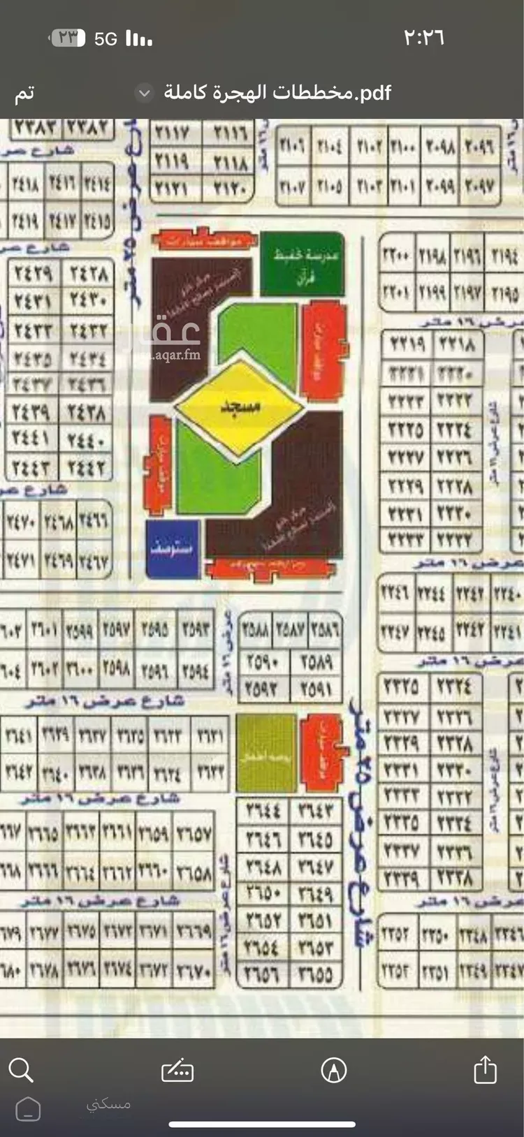 أرض للبيع في حي الشرائع