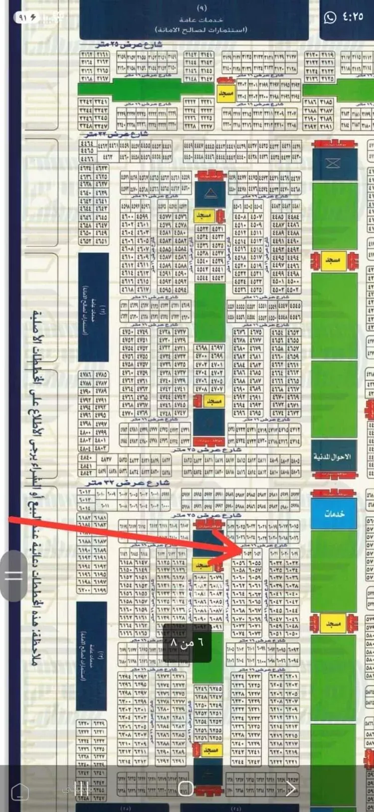 أرض للبيع في حي العويجاء