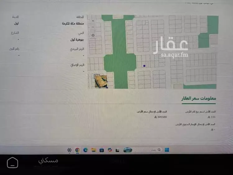 أرض للبيع في حي جوهرة ثول