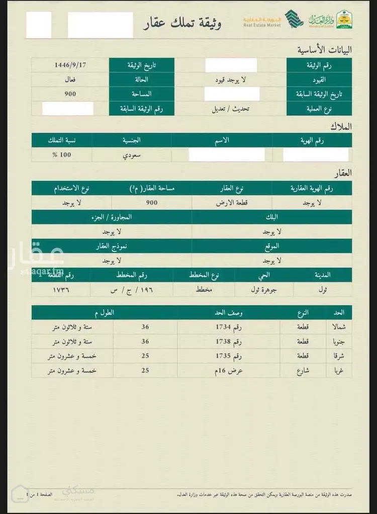 أرض للبيع في شارع لايوجد