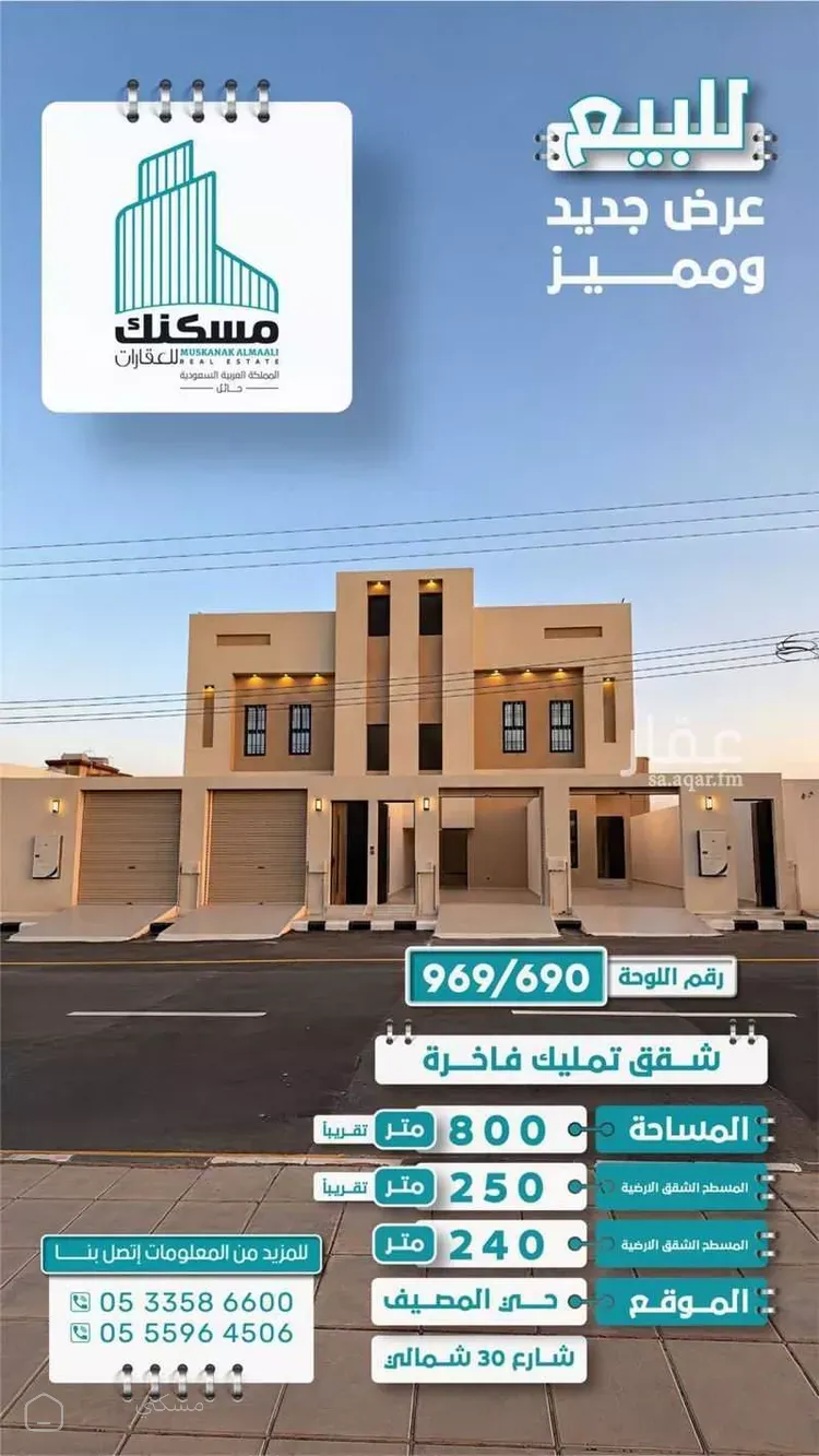 شقة للبيع في شارع مالك ابن انس