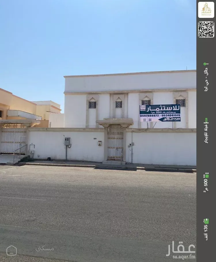 فيلا للإيجار في شارع علي ابن فخر الدين