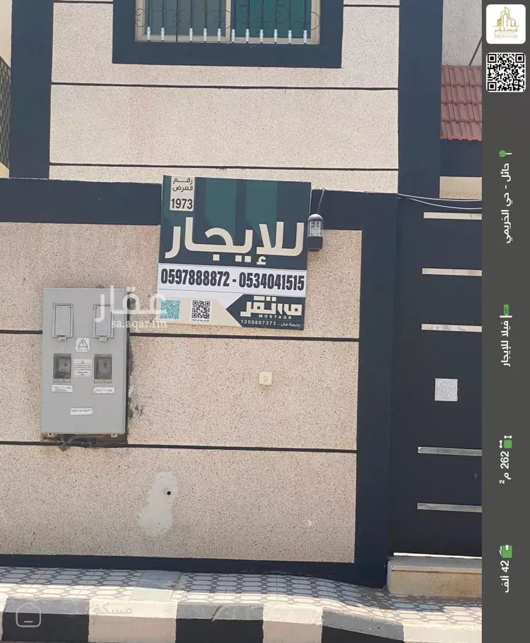 فيلا للإيجار في شارع عبد الله القيرواني