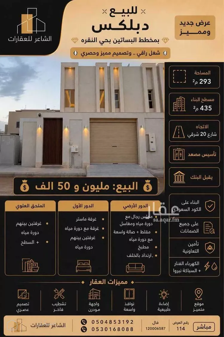 فيلا للبيع في حي قرية اجا