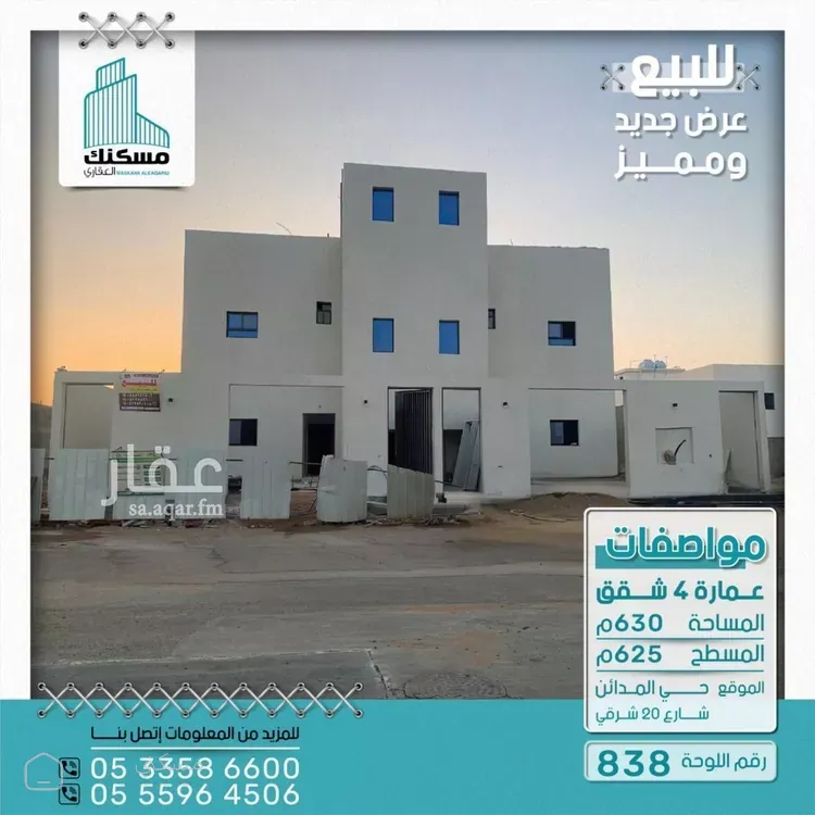 عمارة للبيع في شارع فراس بن نضر