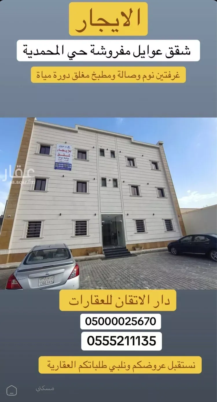 شقة للإيجار في شارع شارع عبدالرحمن الغافقي