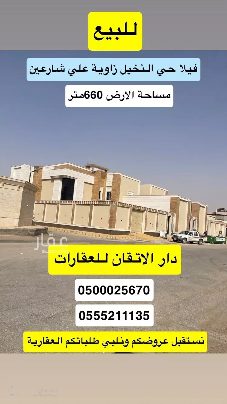 شقة للبيع في شارع الفضائل