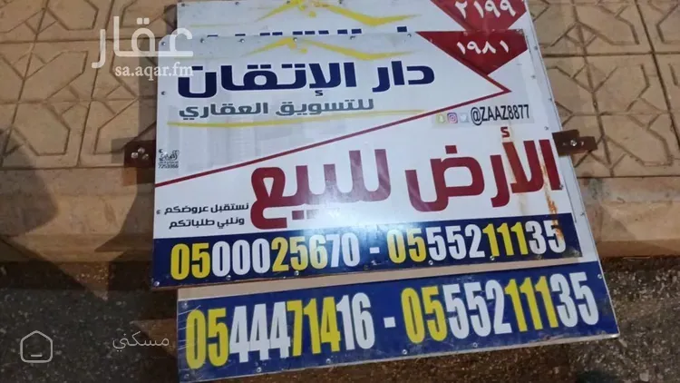 أرض للبيع في شارع خالد بن عبدالعزيز