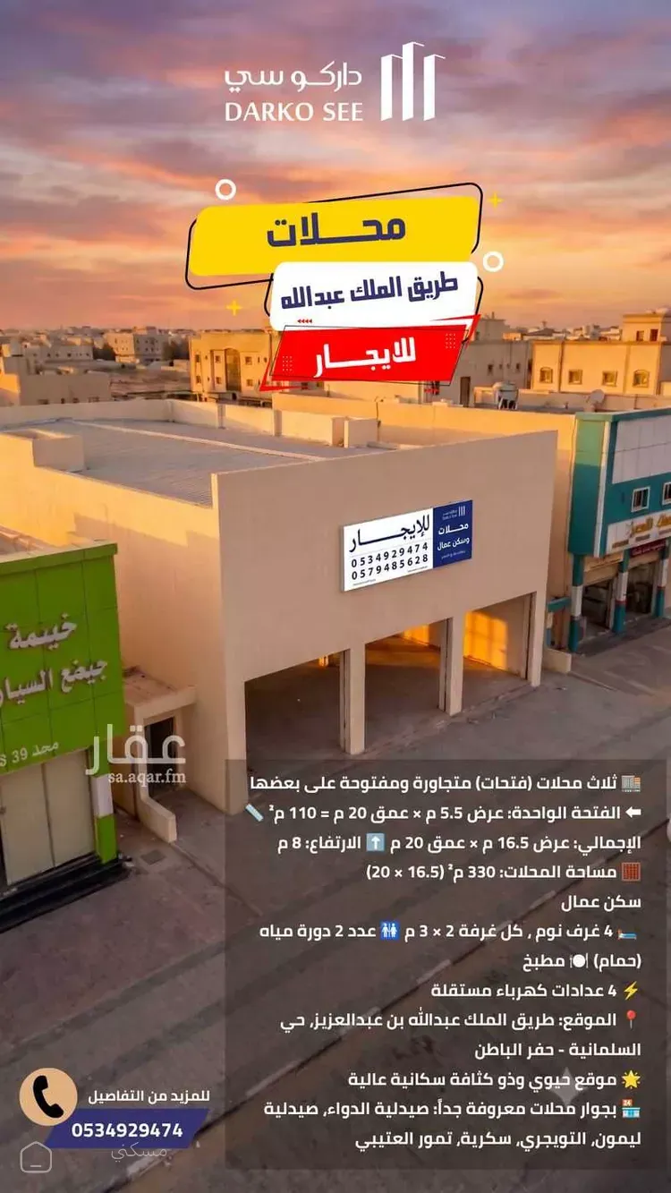 محل للإيجار في شارع الملك عبداللة بن عبدالعزيز