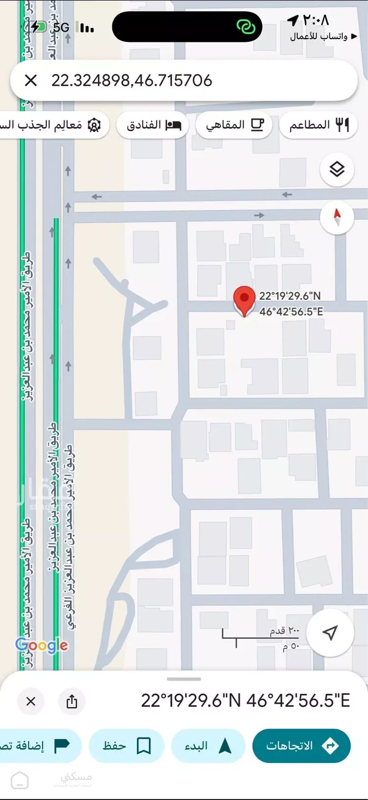أرض للبيع في شارع النخيل 39