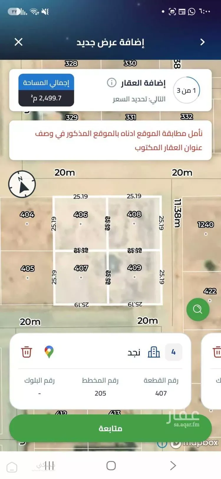 أرض للبيع في شارع كامل الدمشقي