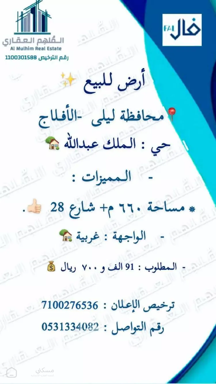 أرض للبيع في شارع الملك عبدالله 120