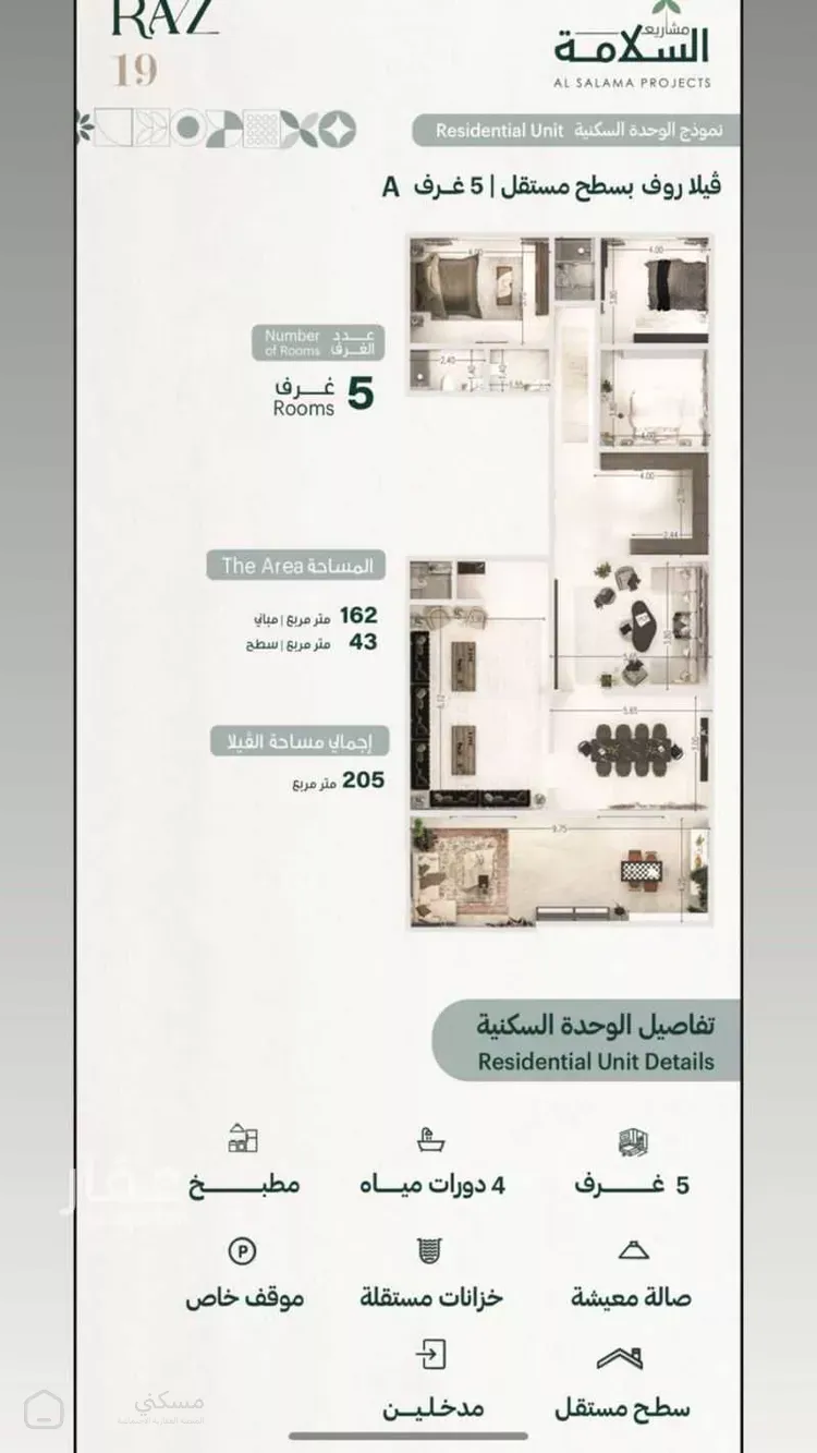 شقة للإيجار في شارع ابو العز