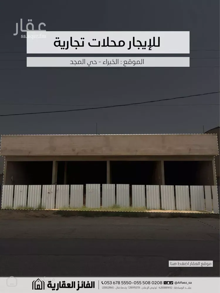 محل للإيجار في شارع طريق الامير فيصل بن بندر بن عبدالعزيز