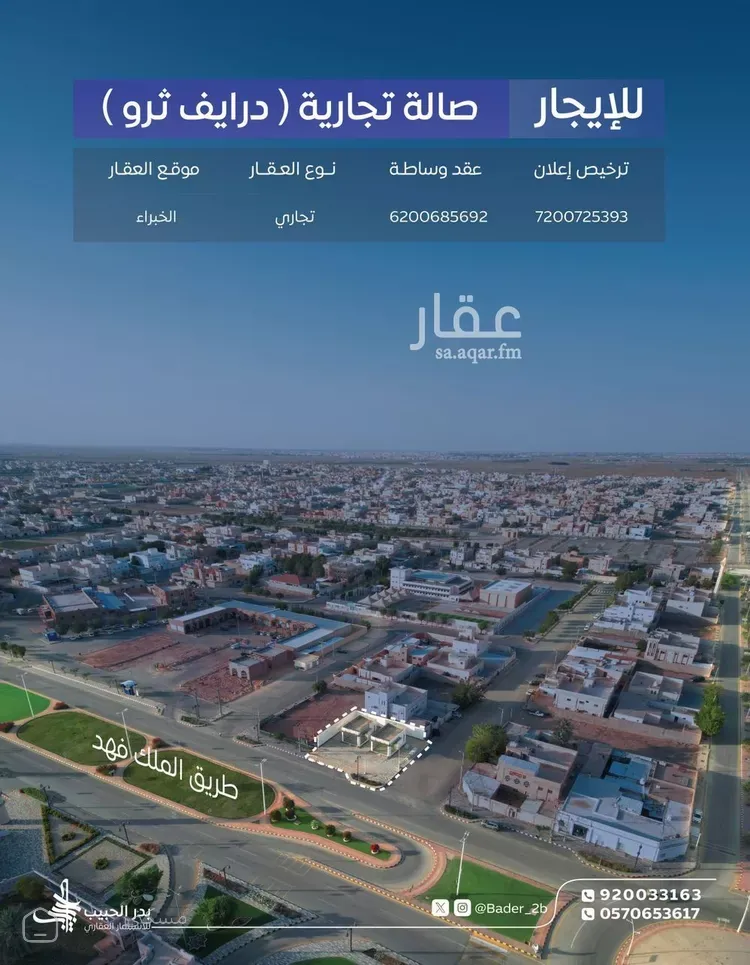 محل للإيجار في شارع طريق الملك فهد