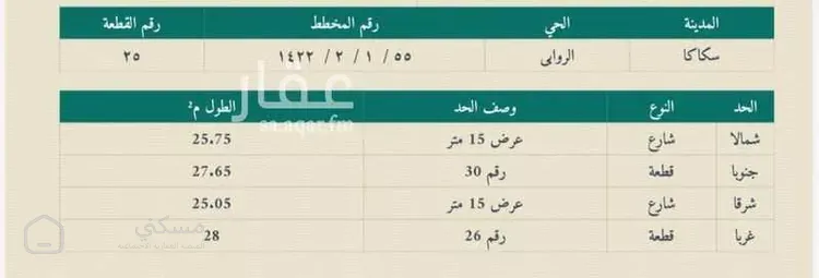 أرض للبيع في شارع 7706189