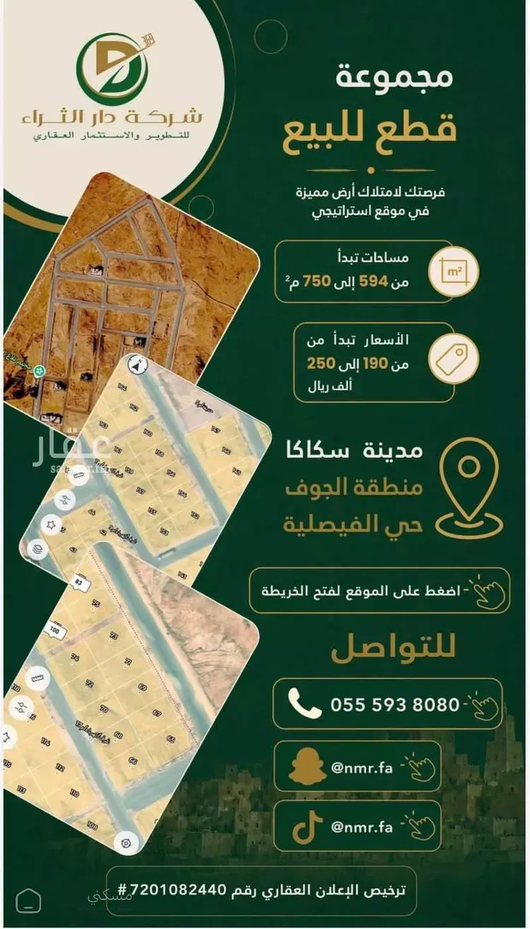 أرض للبيع في حي الفيصلية