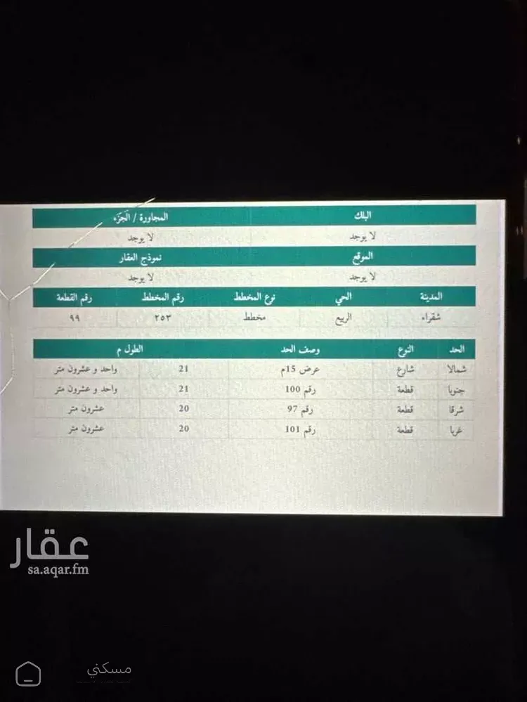 أرض للبيع في شارع حسن البصري