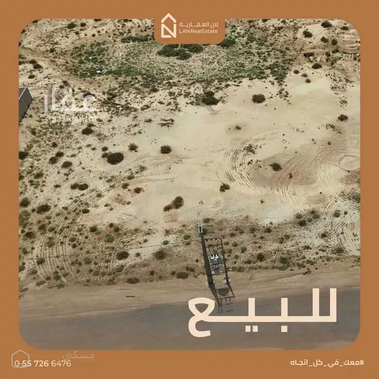 أرض للبيع في شارع شارع النزهة
