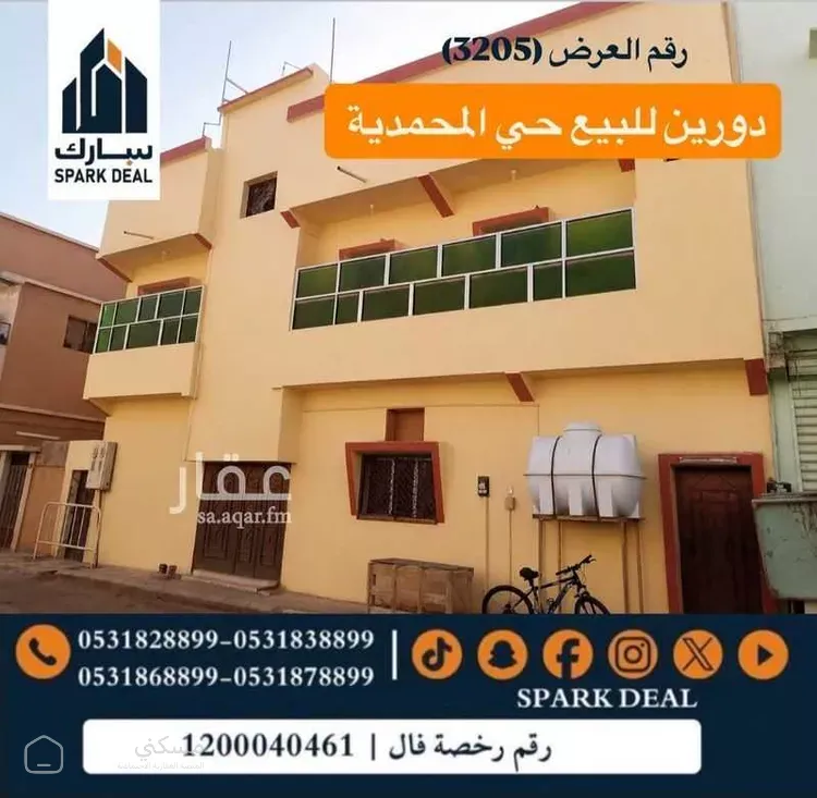 عمارة للبيع في شارع الحسين ابن علي