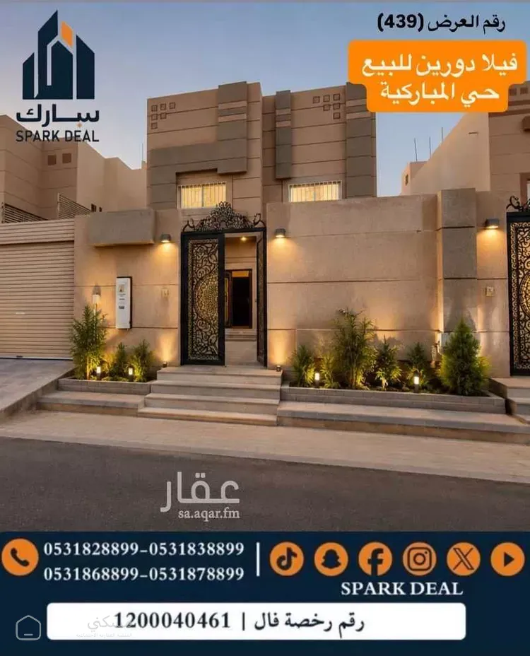 فيلا للبيع في شارع المشاهر