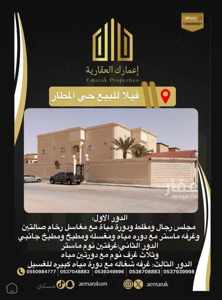 فيلا للبيع في شارع معمر بن عبدالله