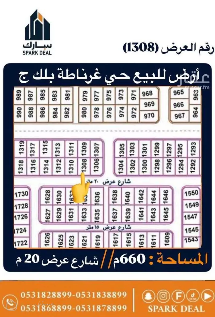 أرض للبيع في شارع رشيد الدين البزاز