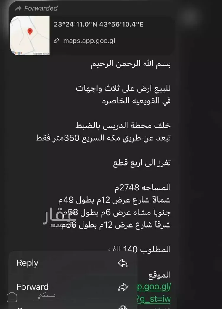أرض للبيع في مدينة الخاصرة