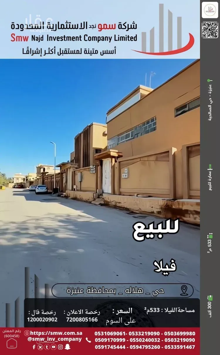 عمارة للبيع في شارع ابن محرز