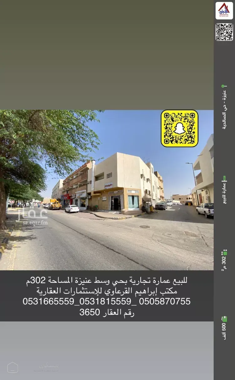 عمارة للبيع في شارع هلالة