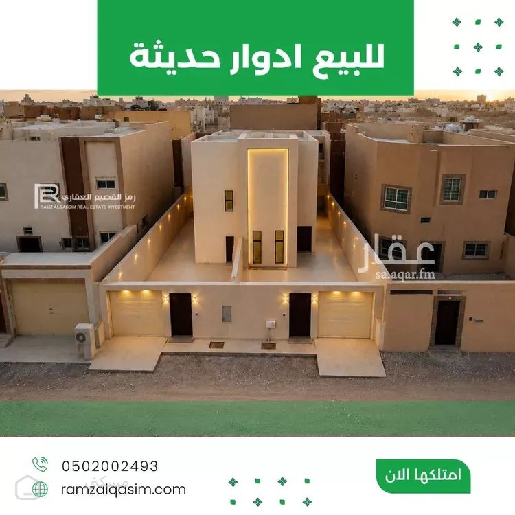 شقة للبيع في شارع خبيب بن الحارث