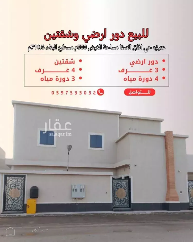 عمارة للبيع في شارع لايوجد