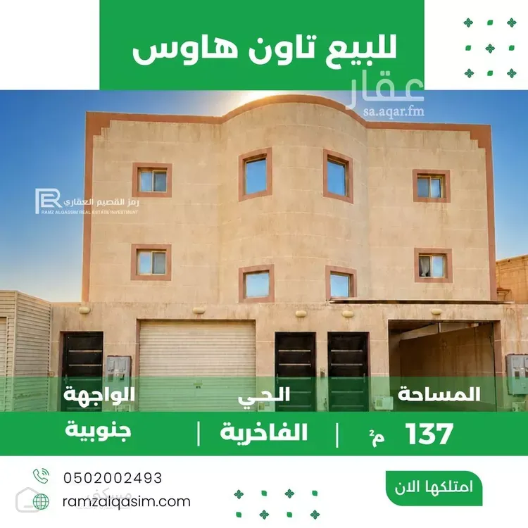شقة للبيع في حي الخالدية