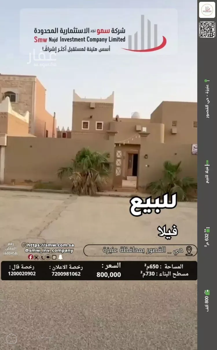فيلا للبيع في شارع أبي المعالي بن علي