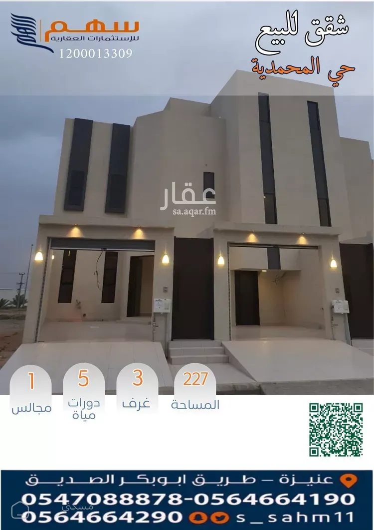 عمارة للبيع في شارع خليفة بن خياط