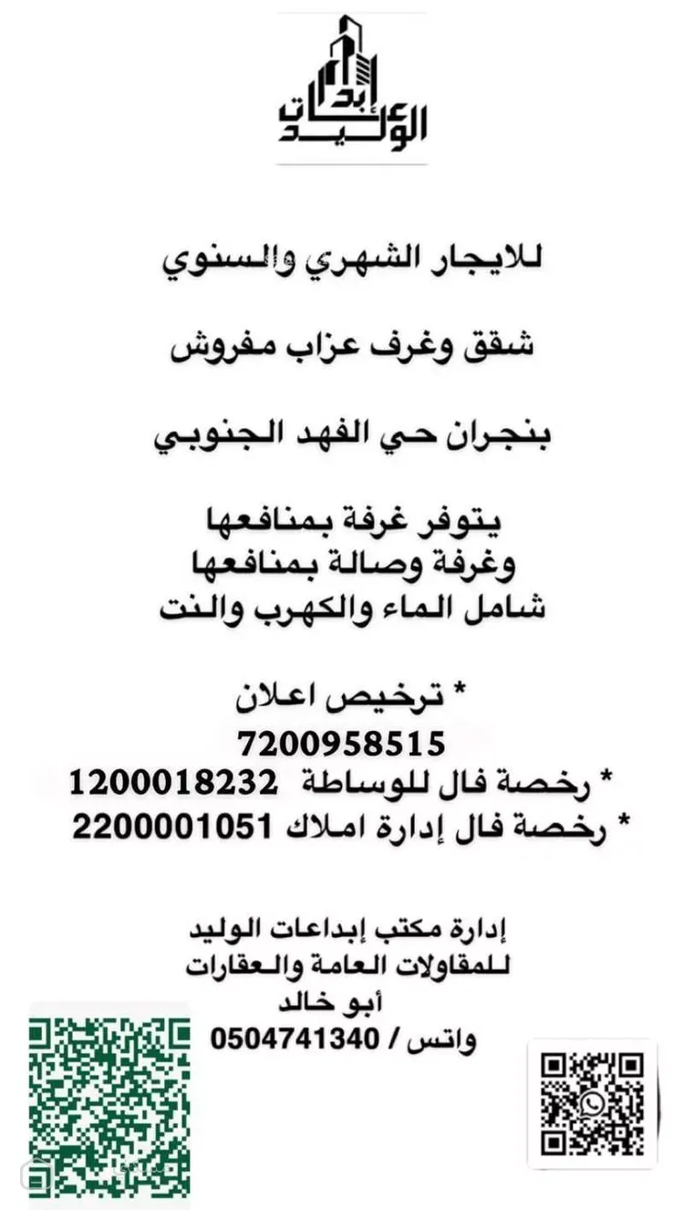 شقة للإيجار في شارع صلاح الدين الايوبي