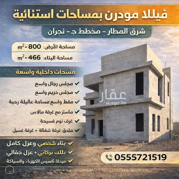 فيلا للبيع في شارع الشوري