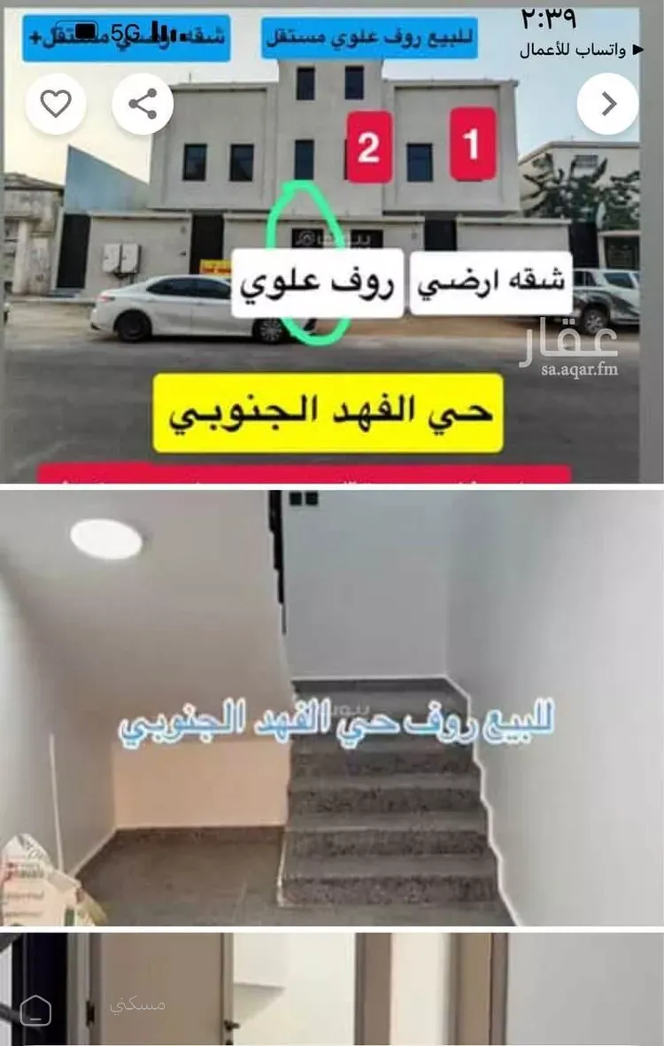 عمارة للبيع في شارع عمر بن ابراهيم