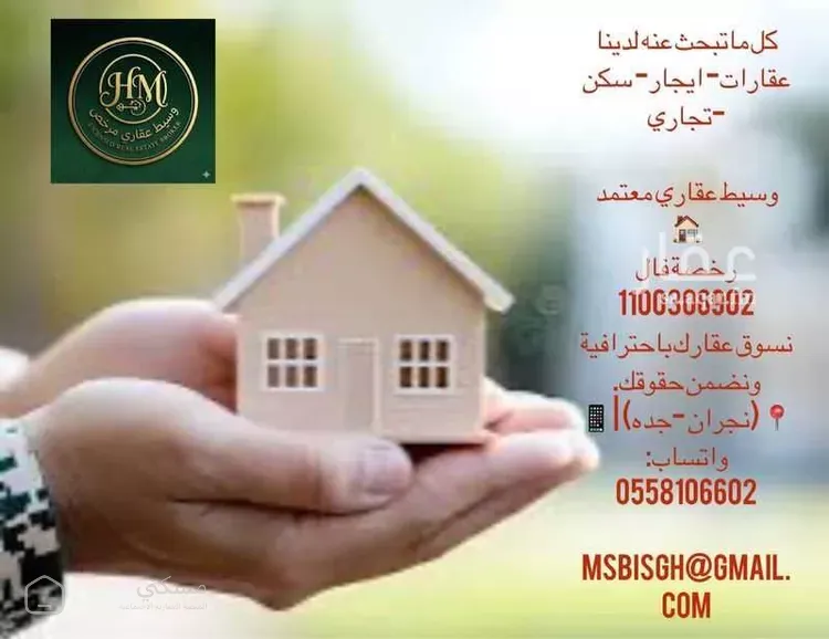 أرض للبيع في شارع طلال بن عبدالعزيز