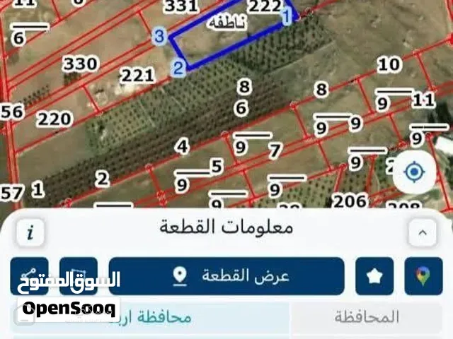 ارض للبيع في ناطفه