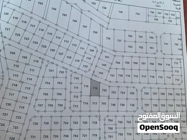 ارض للبيع في اربد من المالك مباشرة