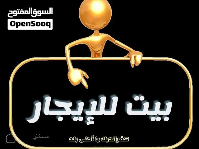 شقة للايجار