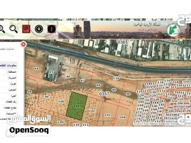 ارض صناعي مقابل المنطقه الحرة على شارعين مميزة للبيع
