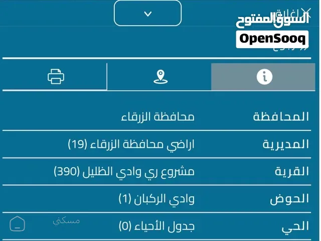 ارض للبيع في الضليل 24 دنم واصل خدمات من المالك مباشرة