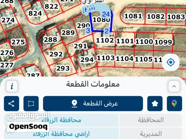 20 الف نهائي ارض سكنية للبيع على شارعين بمساحة 693 متر منطقة السخنة في اسكان الكوثر