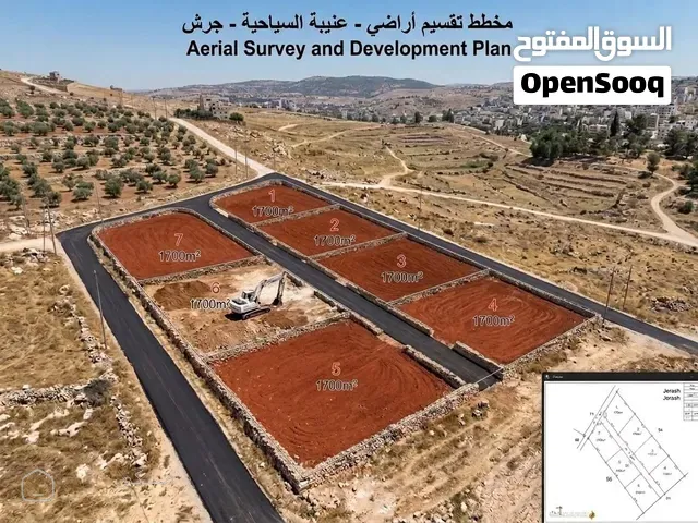 أرض للبيع جرش مشروع العنيبة مقابل المدينة السياحية.