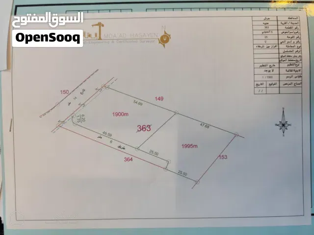 أرض للبيع واصل الخدمات منبسطة تبعد عن مدينة جرش خمس دقائق.