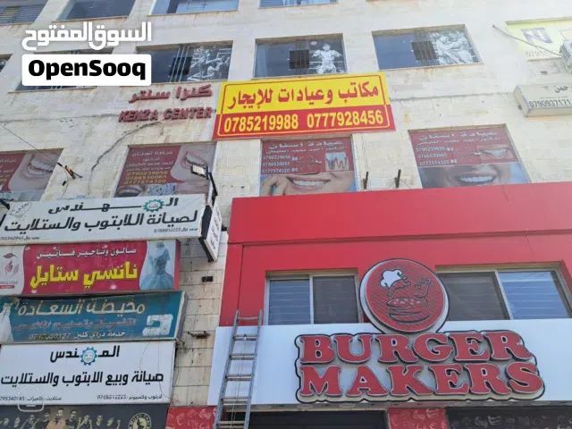 مكتب تجاري في طبربور مجمع البنك العربي الاسلامي للايجار