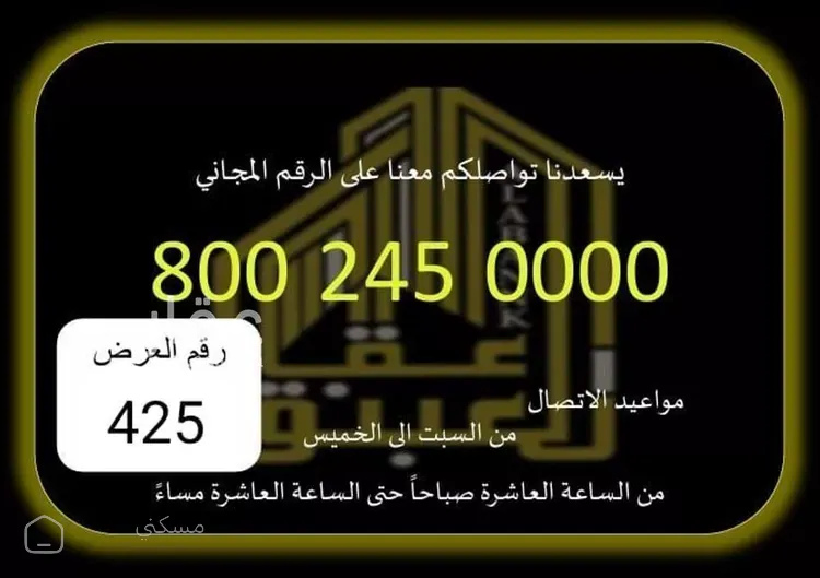 فيلا للإيجار في شارع عبدالعزيز الرفاعي
