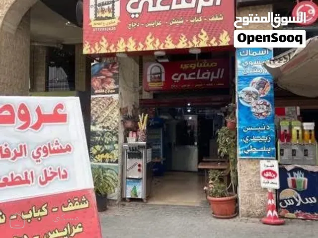 مطعم مشاوي و أسماك للبيع شامل خلو المحل و عدة المطعم كاملة و رخصة المطعم.